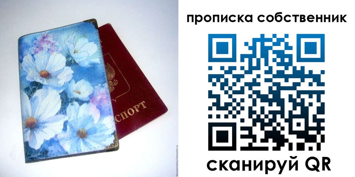 временная регистрация для школы в Енисейске