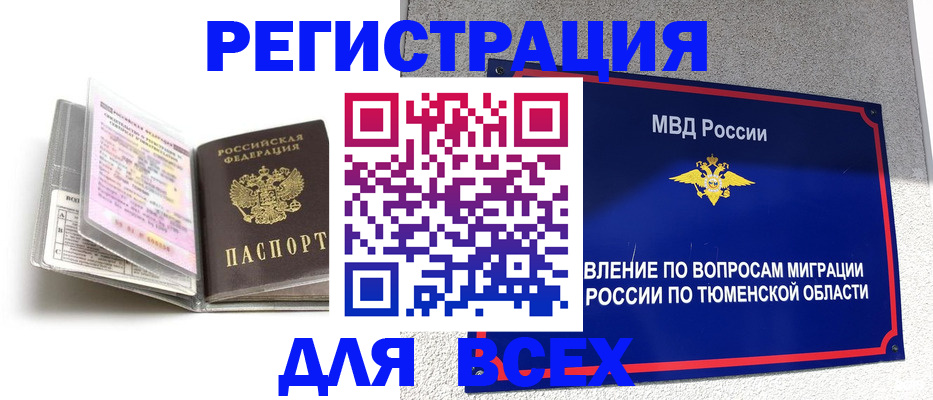 найти адрес прописки в Енисейске