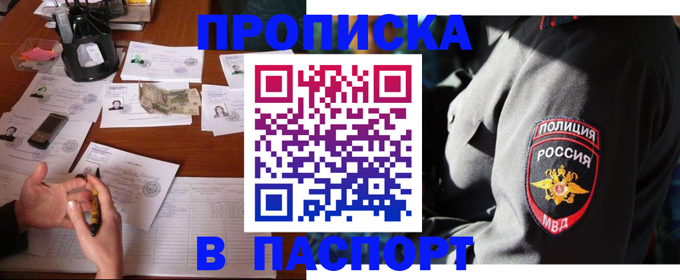 миграционный учет в Енисейске