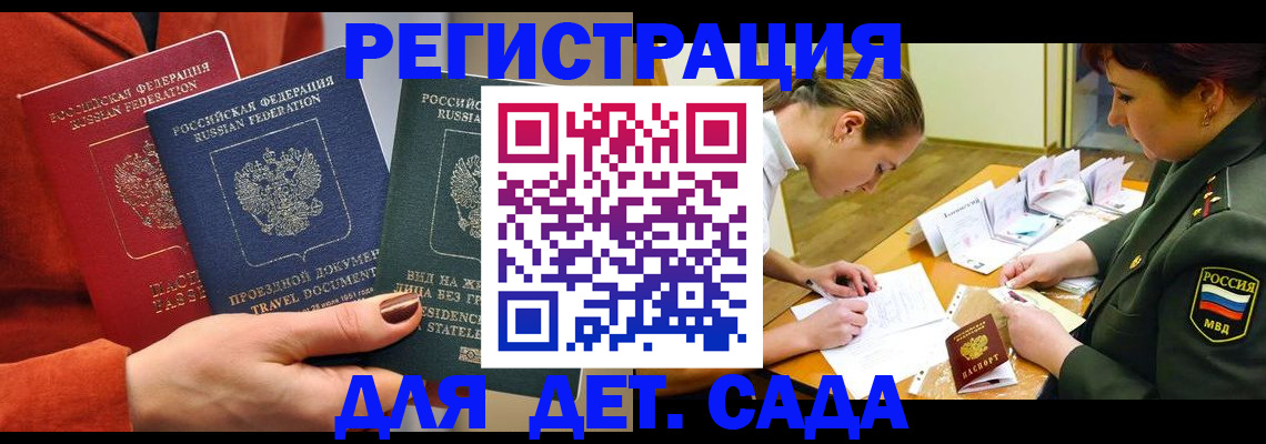 временная регистрация госуслуги в Енисейске