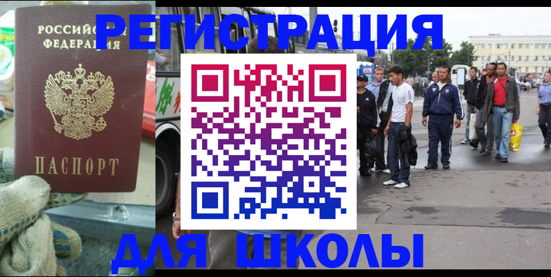 регистрация для дет. сада в Енисейске