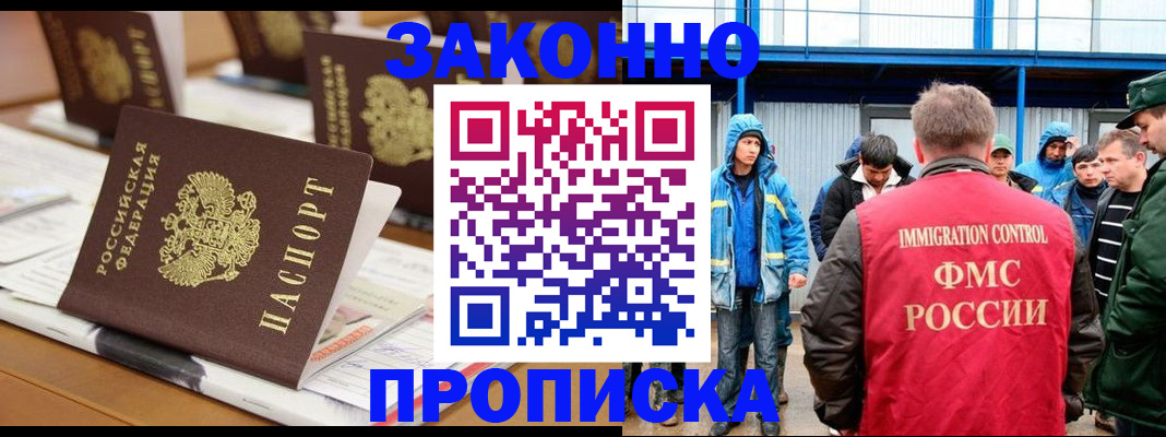 прописка поиск в Енисейске