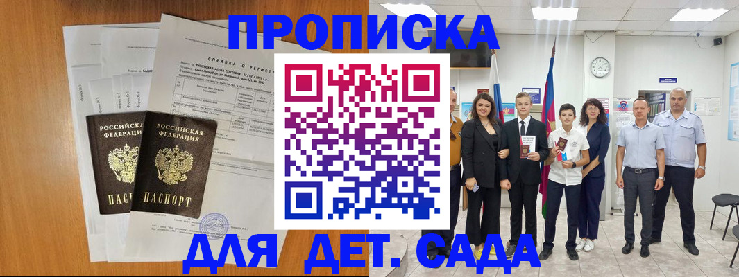 прописка иностранных граждан в Енисейске