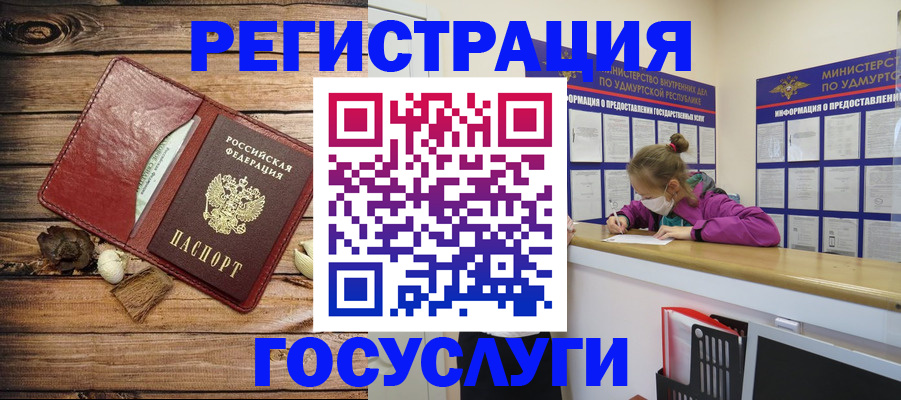 прописка иностранных граждан в Енисейске